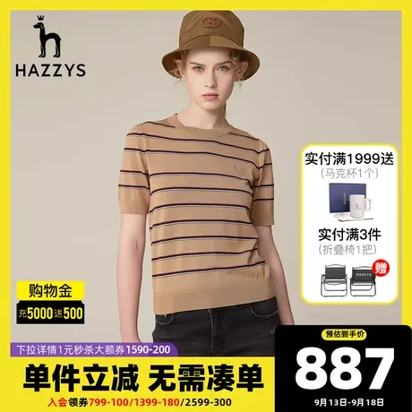 Hazzys哈吉斯圆领短袖女士套头羊毛衫休闲秋季修身潮流条纹毛衣女图片