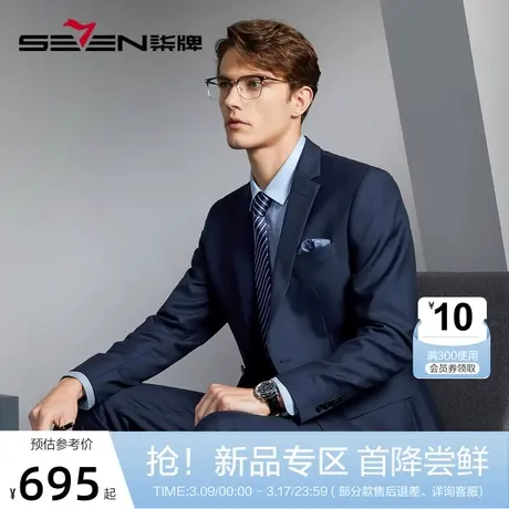 【含羊毛/莱赛尔】柒牌男士平驳领西装春夏新款商务休闲西服外套图片