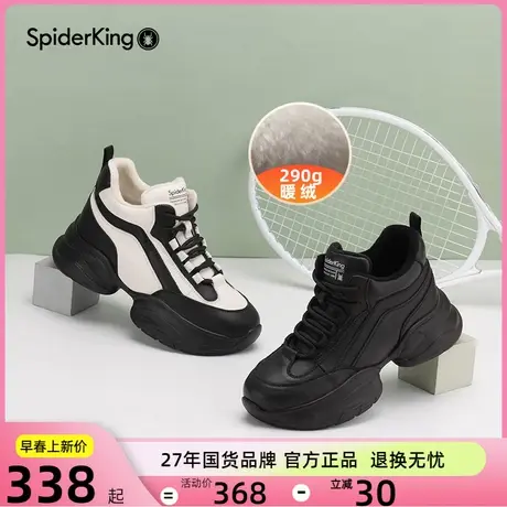 蜘蛛王加绒真皮老爹鞋女厚底增高小个子运动休闲鞋子2023冬季新款商品大图