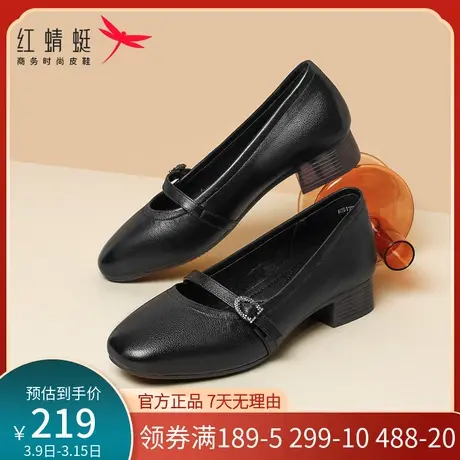 红蜻蜓女鞋春秋通勤浅口休闲真皮粗跟玛丽珍女鞋搭扣单鞋小皮鞋女商品大图