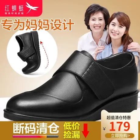 红蜻蜓女鞋2024春季新款真皮妈妈鞋单鞋厚底防滑中老年皮鞋女鞋图片