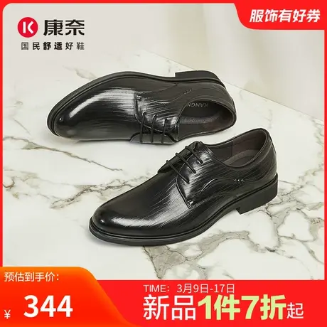 康奈男鞋官方正品春秋商务正装皮鞋真皮宴会结婚新郎鞋舒适百搭商品大图