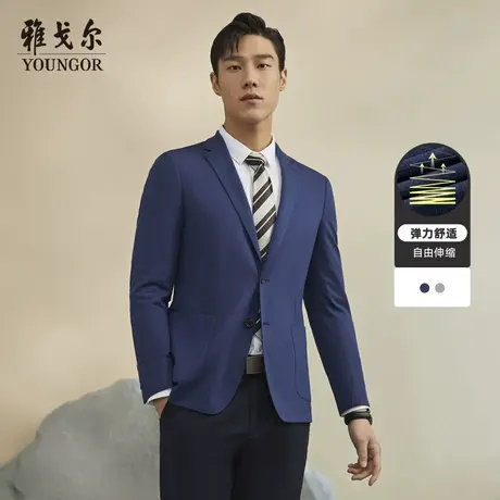 雅戈尔男士单西春季新款官方商务休闲潮流时尚弹力舒适西服男4561图片