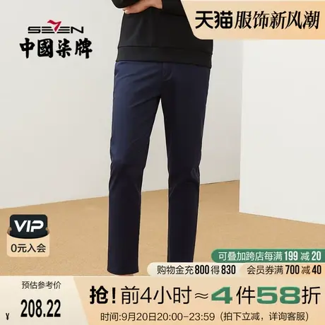 柒牌裤子男2021秋季新款商务休闲工装长裤多色字母绣花便装男裤子商品大图