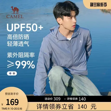 骆驼冰丝防晒衣upf50+男士夏季透气2023新款皮肤衣防紫外线防晒服商品大图