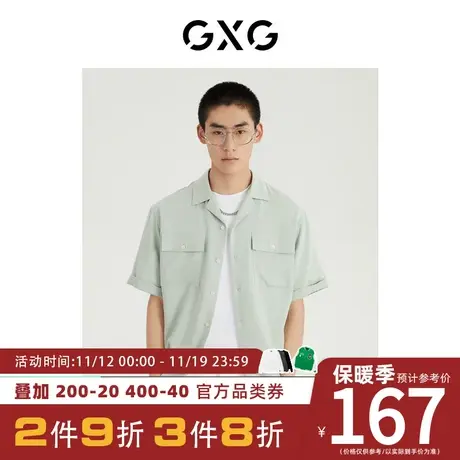 GXG男装 [新尚]夏季新品商场同款都市通勤系列翻领短袖衬衫图片