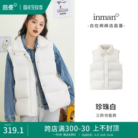 茵曼加厚羽绒服2023秋装新款立领白鸭绒短款无袖马甲背心羽绒外套图片
