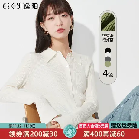 逸阳Polo领毛针织衫女2023春季新款修身显瘦v领打底内搭上衣9293商品大图