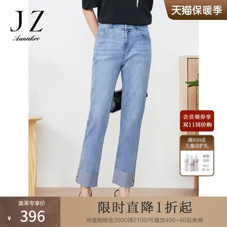 玖姿安娜蔻云朵棉牛仔裤女装2023夏新时尚毛边休闲翻边直筒裤蓝色图片