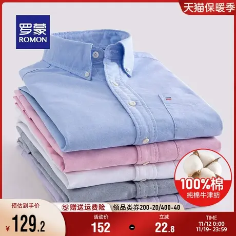 【纯棉牛津纺】罗蒙长袖工装男士衬衫2023春秋新款商务修身衬衣男图片