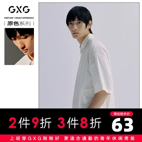 【新款】GXG男装 夏季原色主题白色口袋短袖衬衫10C123001A商品大图