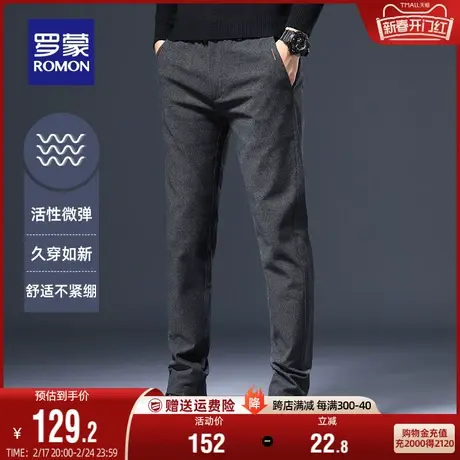 罗蒙男士休闲裤2024春季简约商务简约修身百搭小脚裤弹力百搭长裤商品大图