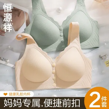 恒源祥前扣内衣妈妈文胸聚拢无钢圈中老年人专用大码无痕妇女胸罩商品大图