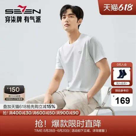 【锦氨肌理/满身印花】柒牌短袖T恤男士夏季薄款线条满印休闲上衣图片