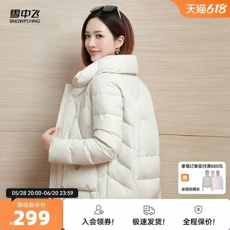 雪中飞2025秋新款女士妈妈款短款立领羽绒服暖抗寒简约休闲纯色商品大图