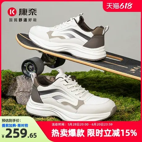 康奈男鞋2025新款夏季男士休闲运动鞋网面透气厚底防滑旅游跑步鞋图片