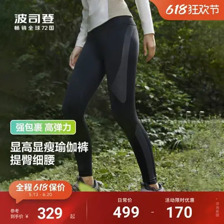 波司登秋季新款打底裤瑜伽裤鲨鱼裤女外穿收腹提臀塑形显瘦图片