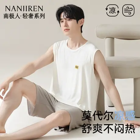 南极人莫代尔睡衣男夏季无袖背心薄款2025新款冰丝凉感家居服套装商品大图
