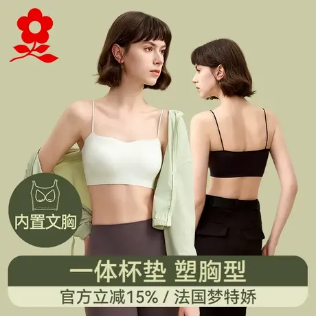 梦特娇吊带抹胸女带胸垫一体式小背心防走光内衣白色裹胸夏季内搭商品大图