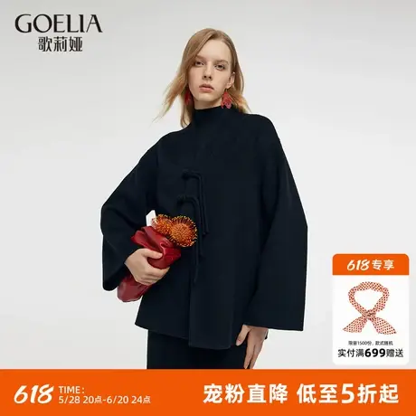 歌莉娅新中式羊毛斗篷大衣女冬季新款国风盘扣双面呢v领外套图片