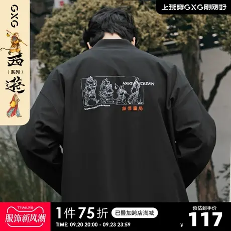 GXG奥莱 春男时尚百搭夹克外套#10C1012A商品大图