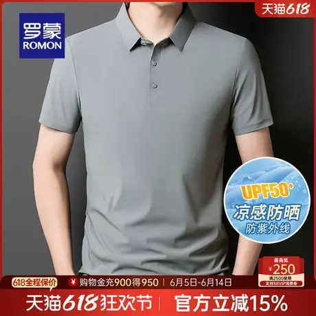 【冰丝凉感+吸湿排汗】罗蒙男士防晒短袖Polo衫2025夏季薄款T恤衫商品大图