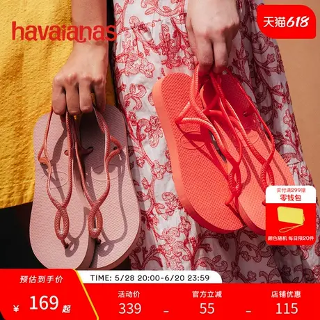 Havaianas哈唯纳LunaFlatform厚底凉鞋增高休闲时尚绑带新款夏季图片