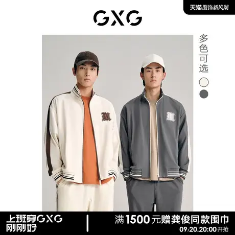 GXG男装 双色字母绣花潮流开衫卫衣外套 2023年春季新品图片