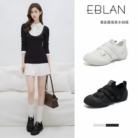 EBLAN/伊伴丑萌小白鞋女2025夏季新款平底魔术贴透气休闲运动板鞋图片