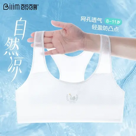 青少年发育期小背心女学生少女内衣大童女孩小学生女童文胸商品大图