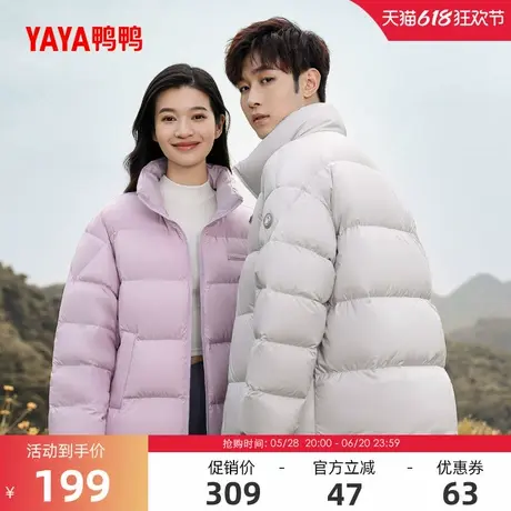 陈哲远明星同款鸭鸭露营羽绒服男女冬季反季短款立领面包服厚外套商品大图