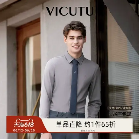 VICUTU威可多橙标秋冬款男士长袖衬衫柔软舒弹磨毛商务衬衣商品大图