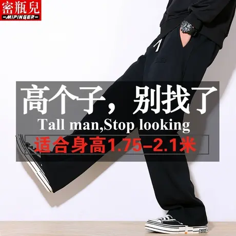 密瓶儿高个子加长款休闲裤男春季男士大码胖子裤子男直通运动裤男图片