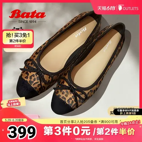 Bata浅口单鞋女2025春季新款豹纹时尚通勤百搭单鞋5802DAQ5图片
