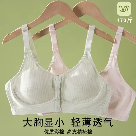 大码彩棉前扣文胸纯棉里料少女薄款睡眠夏无钢圈胖mm胸罩图片