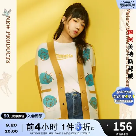 国货美特斯邦威小鹿斑比开衫毛衣女春秋宽松舒适时尚甜美提花外套图片