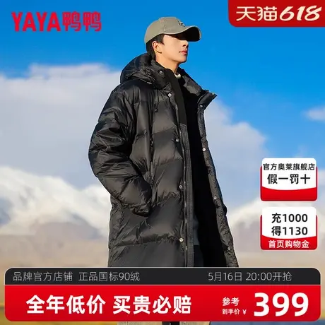 鸭鸭冬季羽绒服男长款过膝官方旗舰店2024新品加厚大衣防寒外套潮商品大图