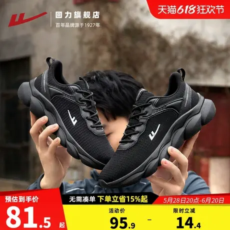回力男鞋2025新款夏季透气男款黑色休闲鞋轻质缓震跑步运动鞋子男商品大图