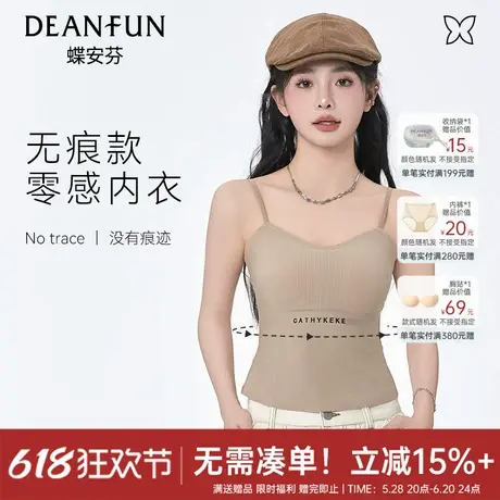 蝶安芬美背吊带文胸一体外穿内搭背心式内衣2025新款薄款免穿胸罩商品大图
