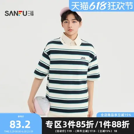 三福2025夏季男士横条纹小字母绣花短T恤 休闲圆领上衣500973商品大图