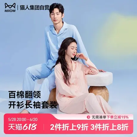 猫人情侣睡衣女春季纯棉开衫长袖长裤男士家居服套装纯色可外穿商品大图