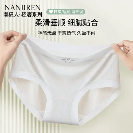 南极人内裤女2025新款全棉抗菌裆全包臀无痕不夹臀少女三角短裤女图片