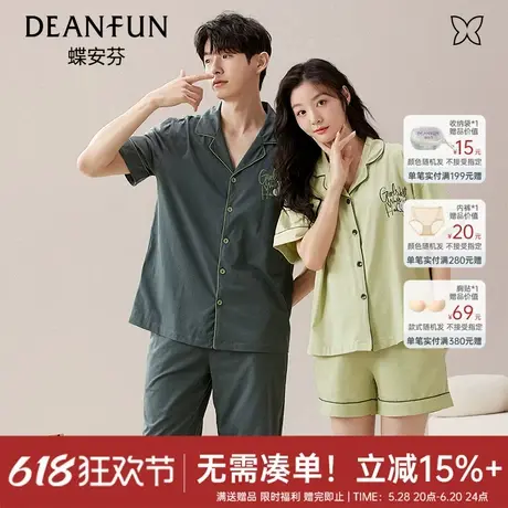 蝶安芬情侣睡衣夏季短袖薄款2025新款男女款大码套装可外穿家居服商品大图