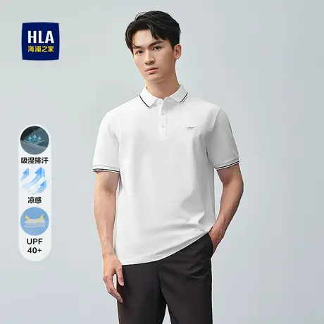 HLA/海澜之家翻领短袖POLO衫2025春夏新款凉感吸湿排汗防晒上衣男图片