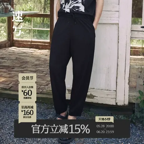 速写男装春夏折扣新款长裤凉感舒适松紧腰系带锥形束脚裤通勤休闲商品大图