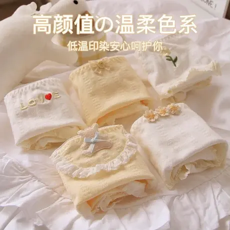 俞兆林A类纯棉内裤女全棉5A抗菌裆2025新款中腰可爱少女内裤商品大图