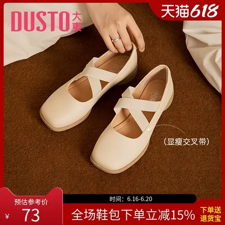 大东女鞋芭蕾舞鞋女外穿秋季新款软底浅口玛丽珍鞋女平底单鞋0600商品大图