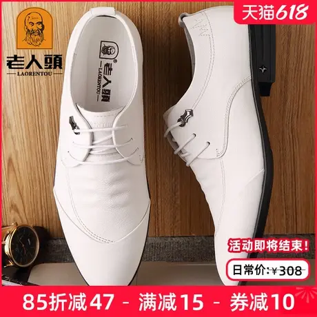 老人头男鞋夏季新款白色皮鞋商务正装皮鞋男真皮透气韩版休闲鞋潮商品大图