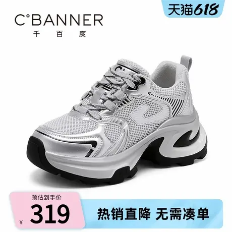 千百度银色老爹鞋女2024新款百搭拼色休闲鞋保暖加绒厚底运动鞋女商品大图