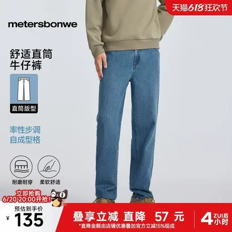 美特斯邦威直筒牛仔裤男士2025春季新款时尚复古通勤裤子舒适长裤图片